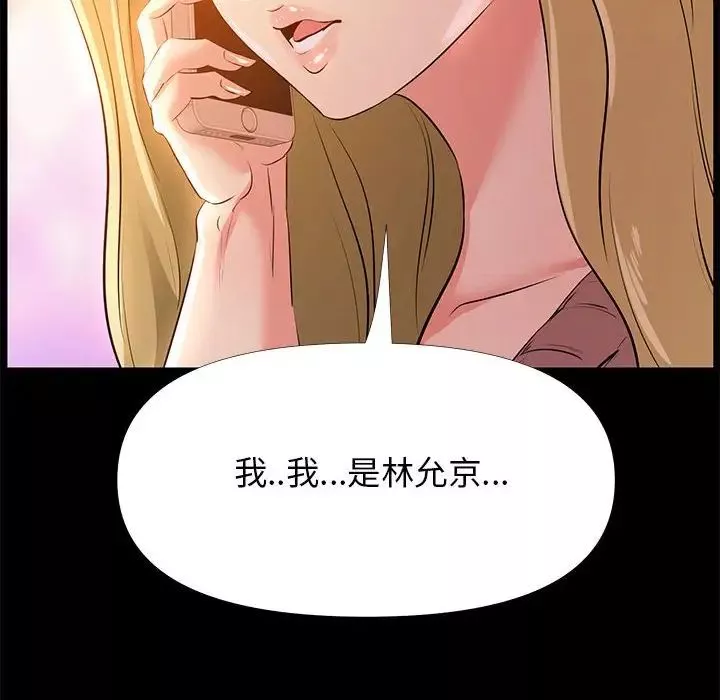 OL蜜巢-第28话 - 图片 110