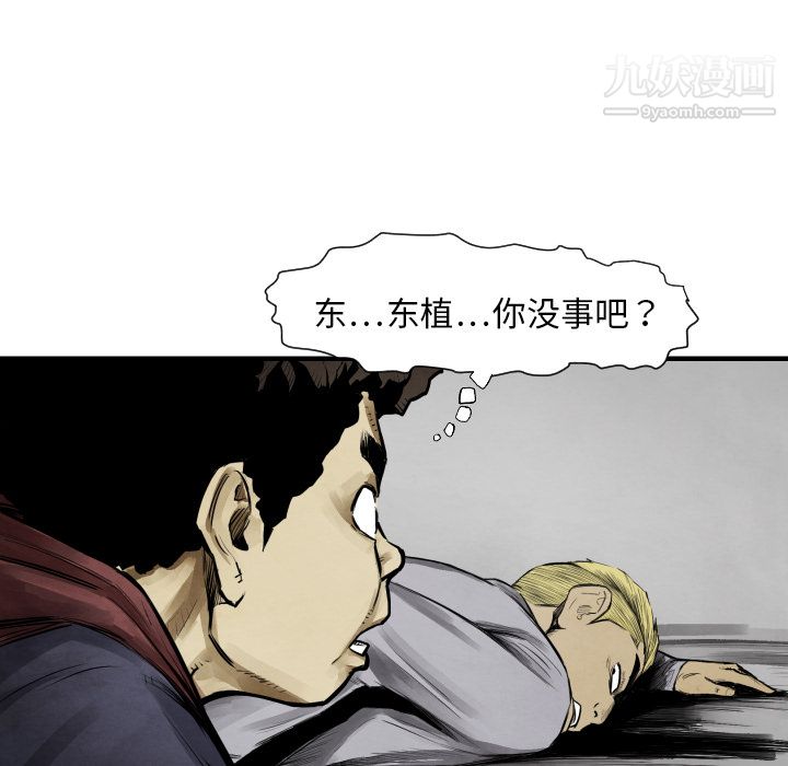 TWOMEN~共存第10话