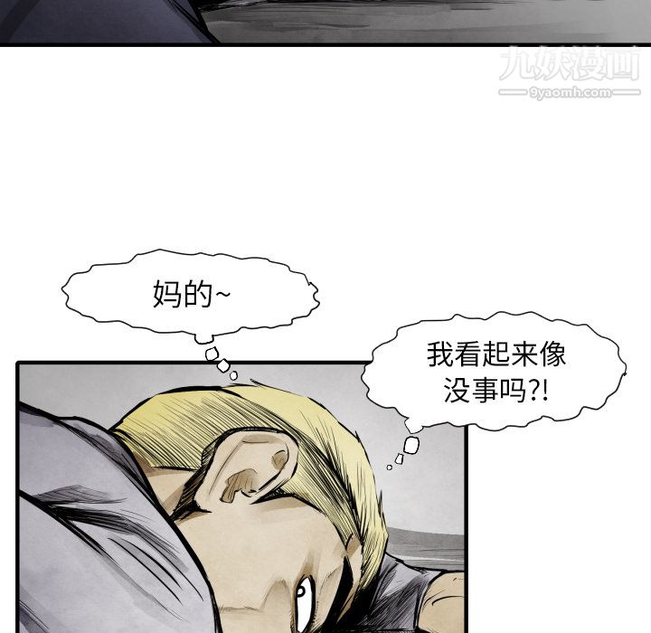 TWOMEN~共存第10话