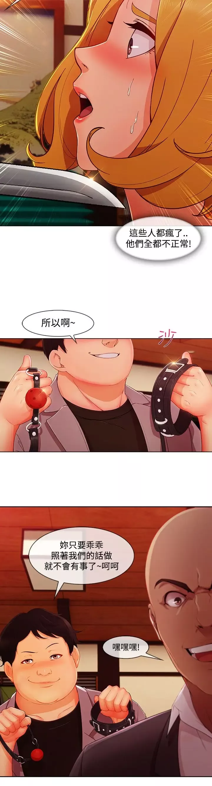 淑女花苑<第3季>第15话
