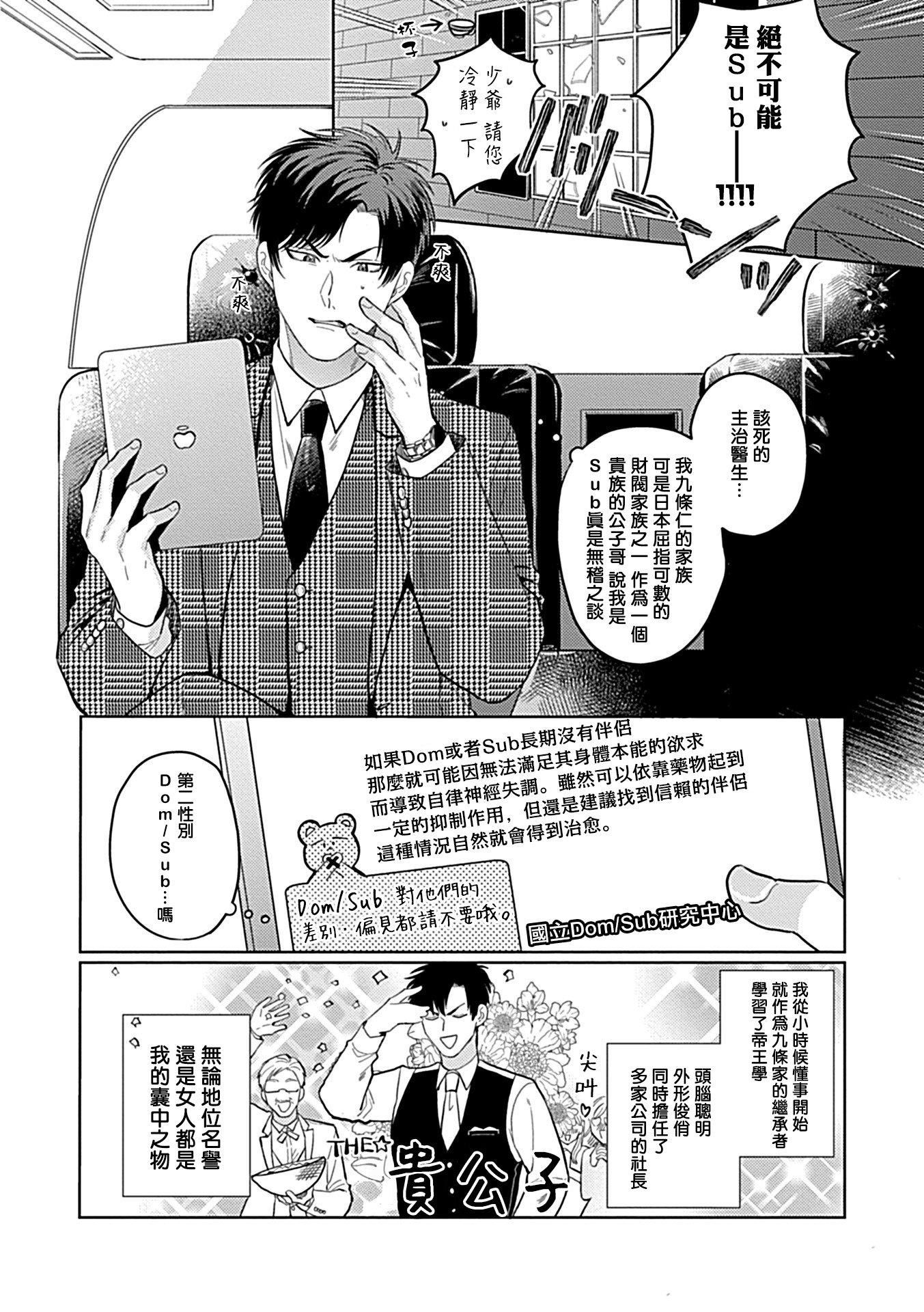 [アンソロジー]DomSubユニバースBL[アンソロジー]DomSubユニバースBL