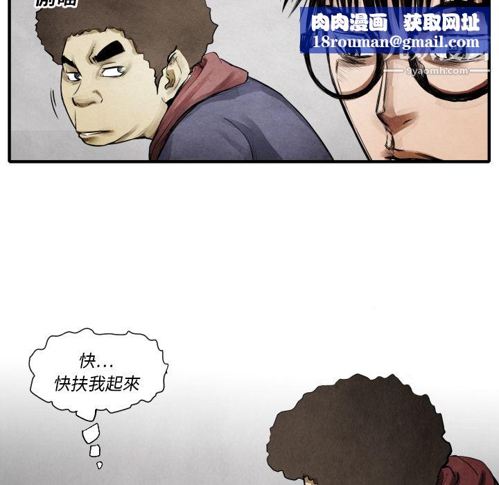 TWOMEN~共存第10话