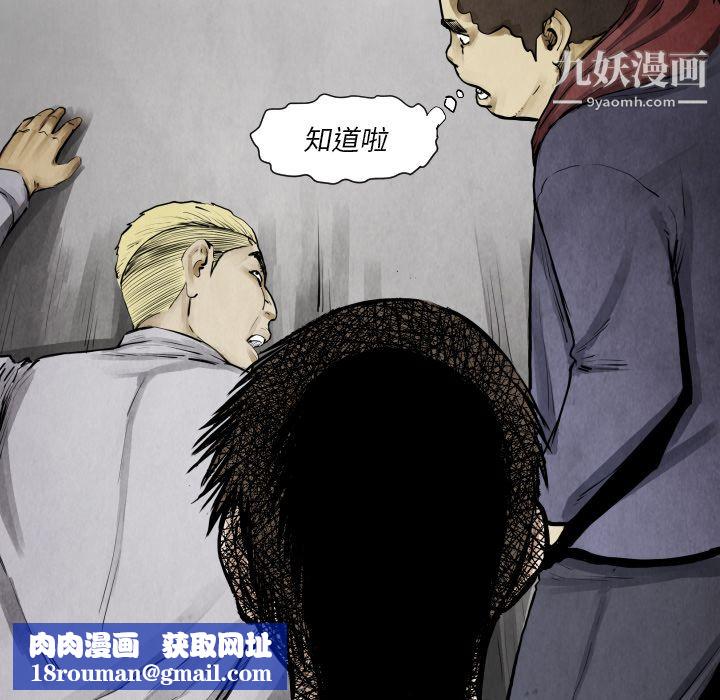 TWOMEN~共存第10话