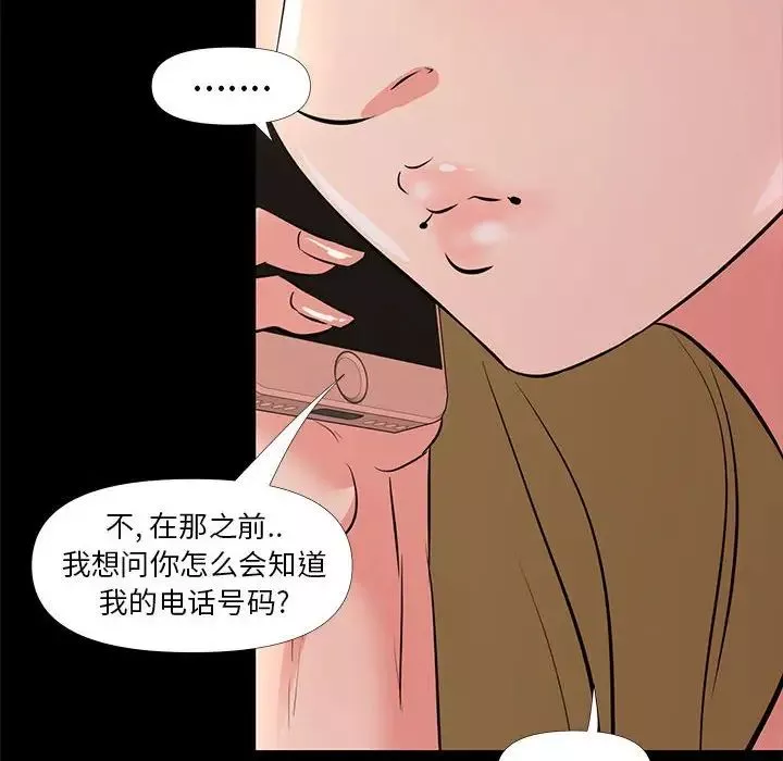 OL蜜巢-第29话 - 图片 16