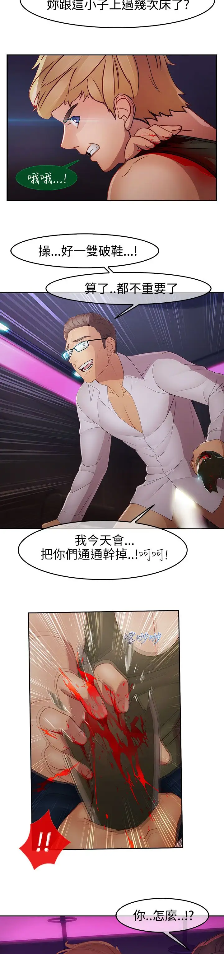 淑女花苑<第3季>第15话