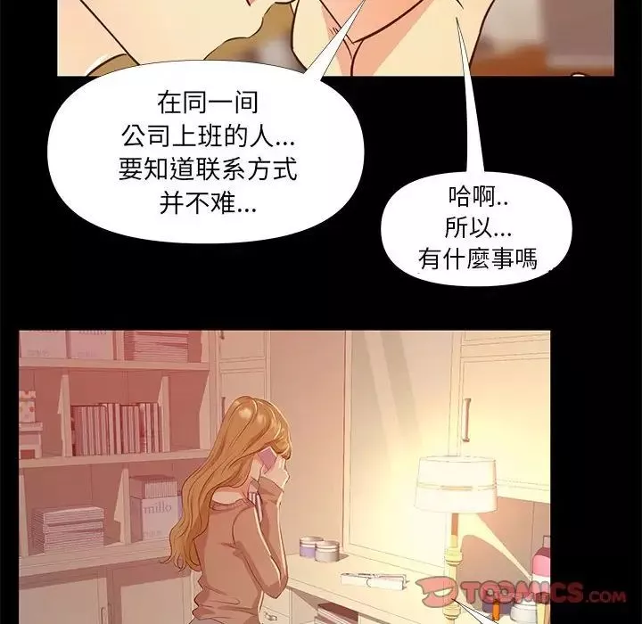 OL蜜巢-第29话 - 图片 18
