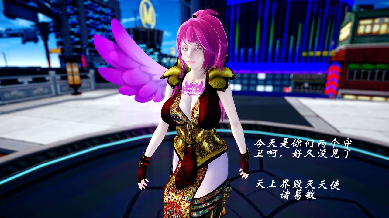 [3D]破界紀元-第四季悲愴篇第34話