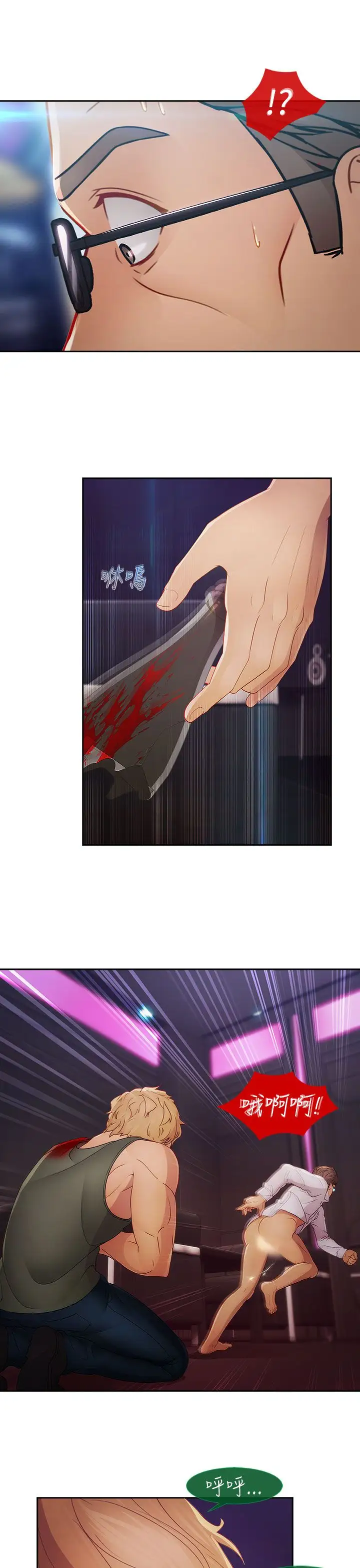 淑女花苑<第3季>第15话