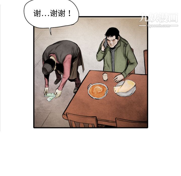 TWOMEN~共存第10话