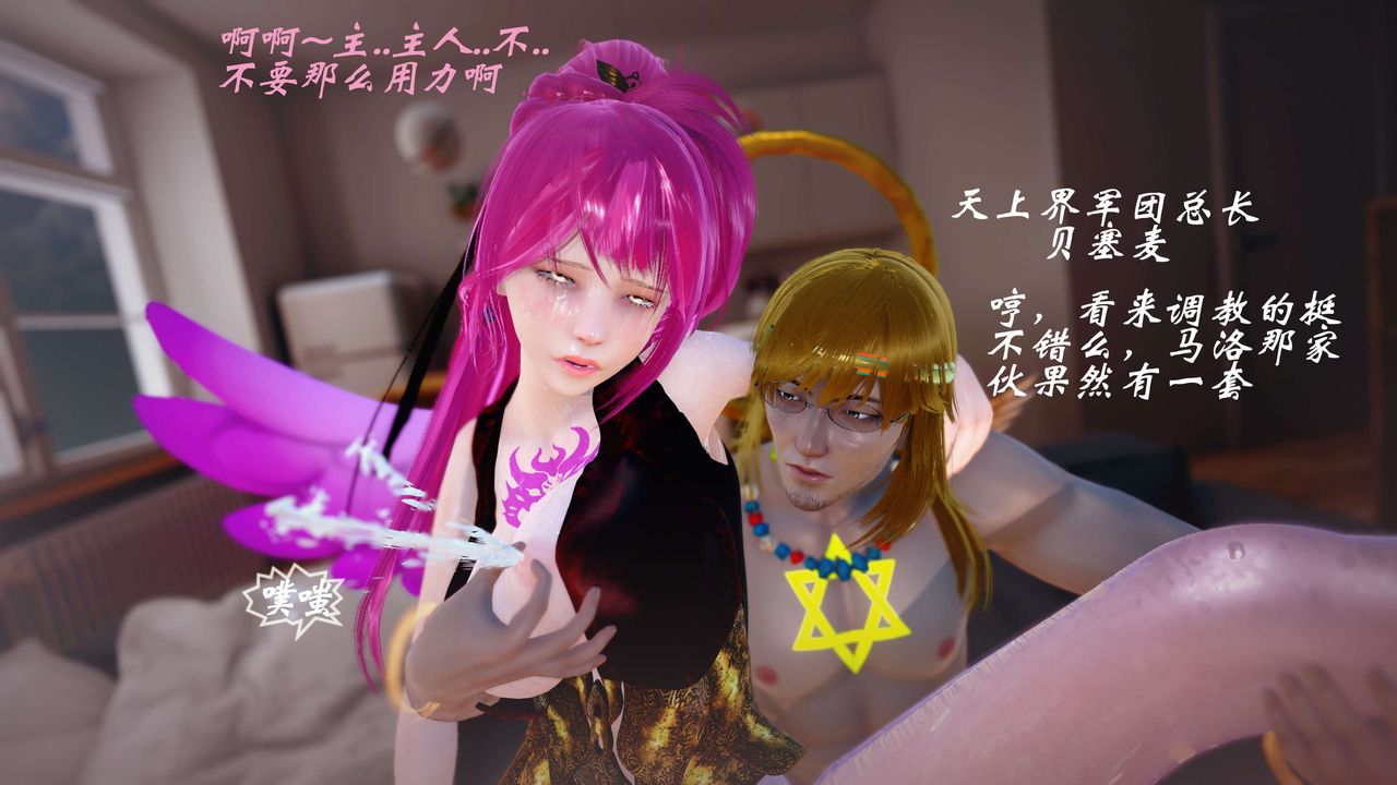 [3D]破界纪元-第四季悲怆篇第34话