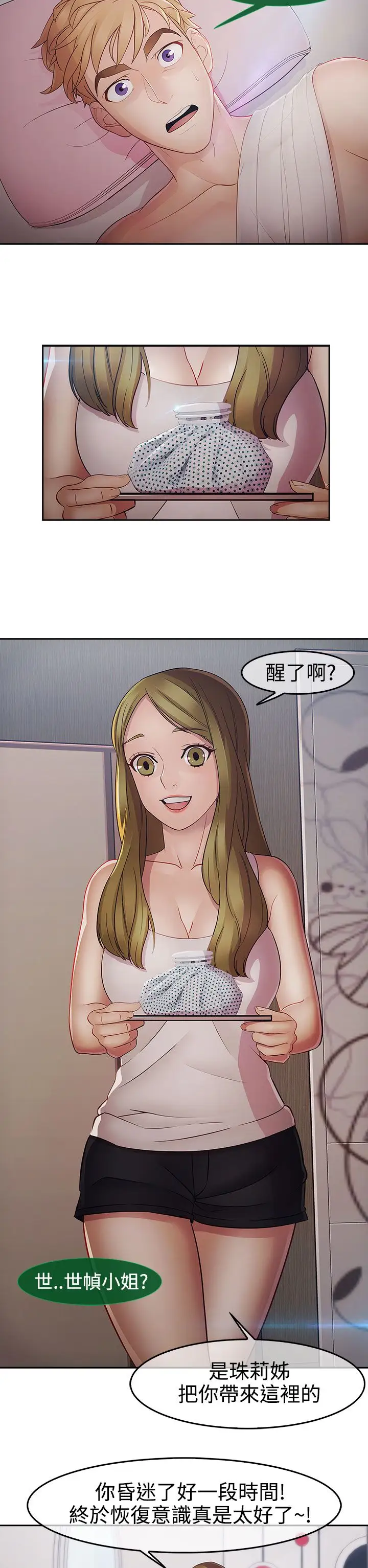 淑女花苑<第3季>第15话