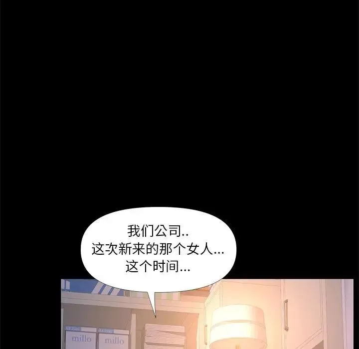 OL蜜巢-第29话 - 图片 39
