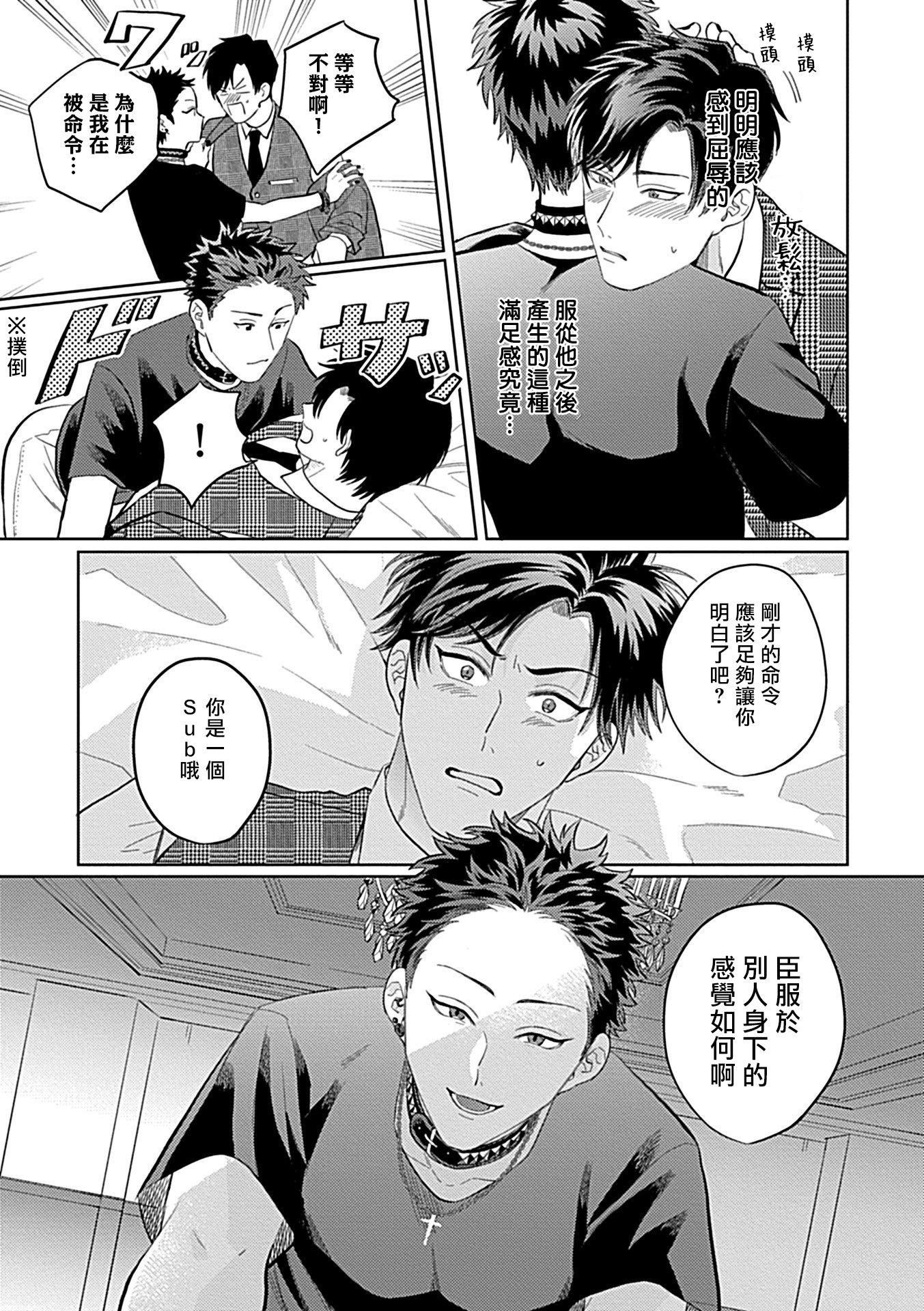 [アンソロジー]DomSubユニバースBL[アンソロジー]DomSubユニバースBL