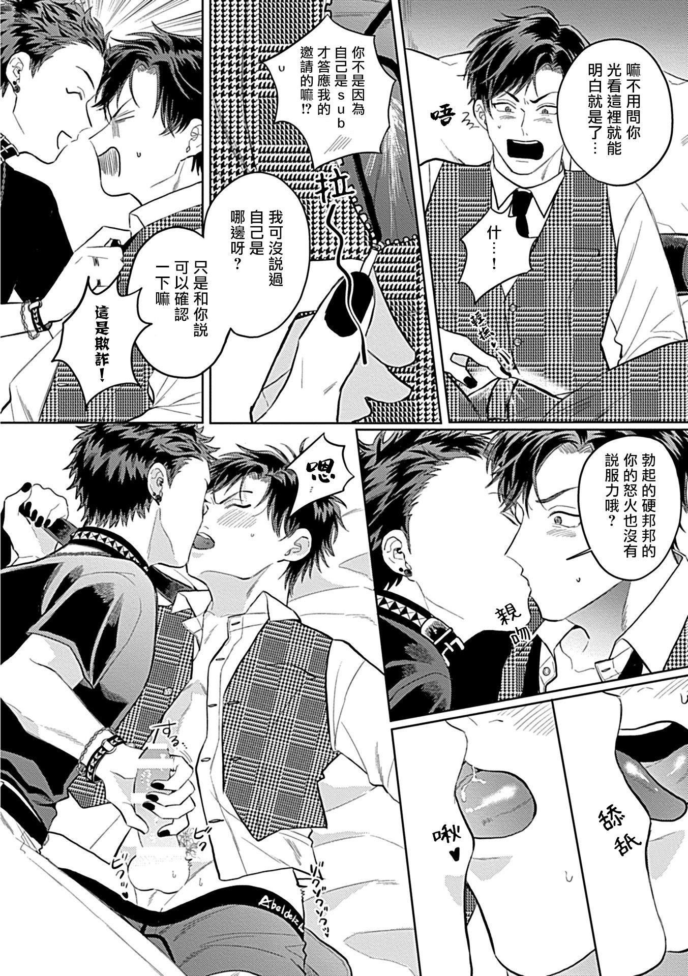 [アンソロジー]DomSubユニバースBL[アンソロジー]DomSubユニバースBL