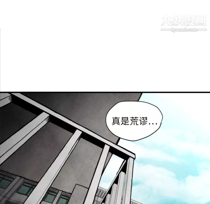TWOMEN~共存第10話