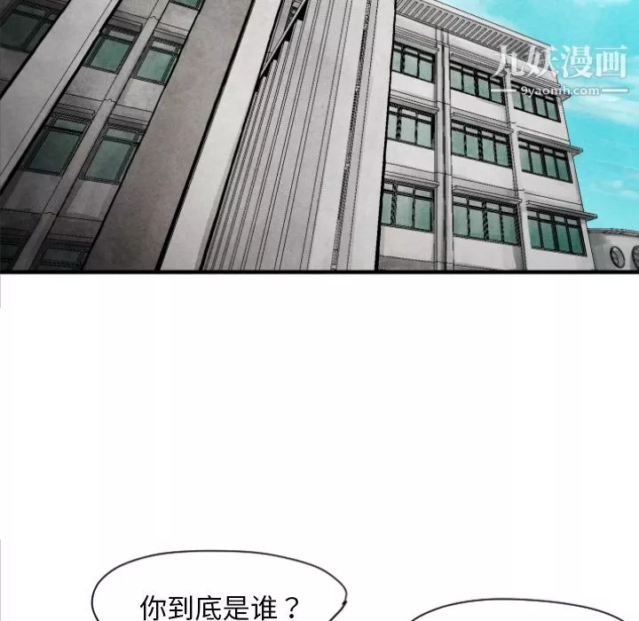 TWOMEN~共存-第10话 - 图片 94