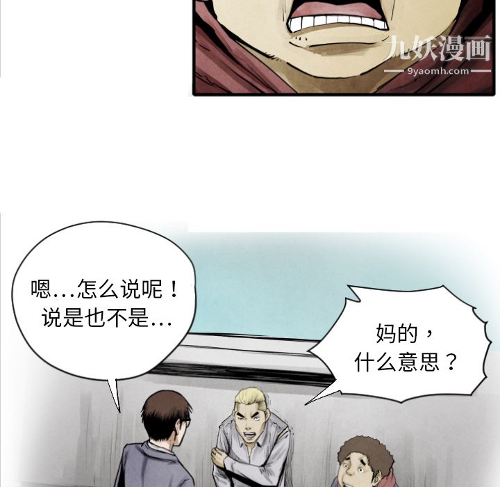 TWOMEN~共存第10话