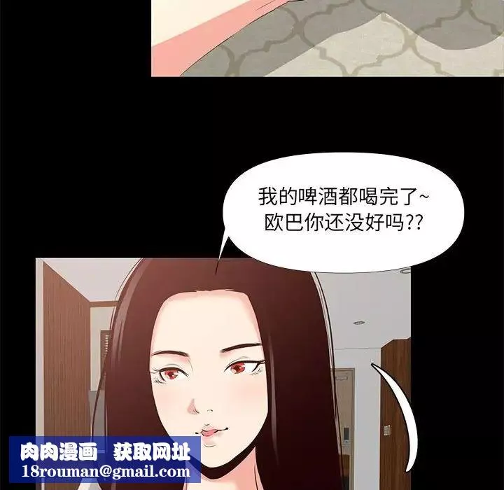 OL蜜巢-第29话 - 图片 52