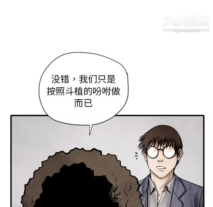 TWOMEN~共存-第10话 - 图片 99