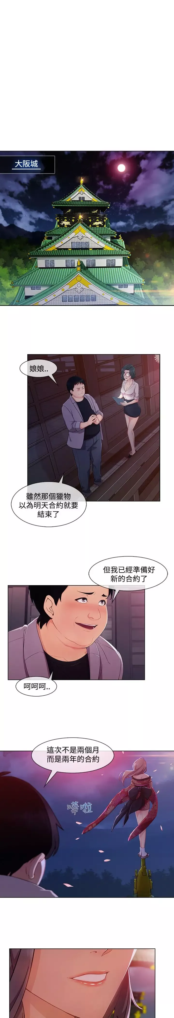 淑女花苑<第3季>第15话
