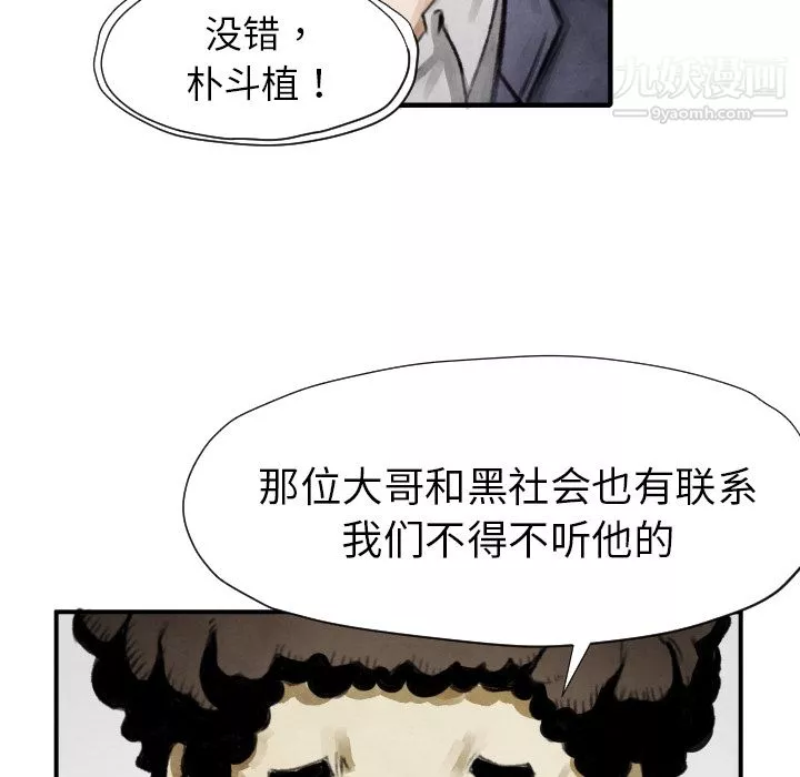 TWOMEN~共存第10話