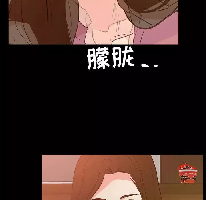 OL蜜巢-第29话 - 图片 63