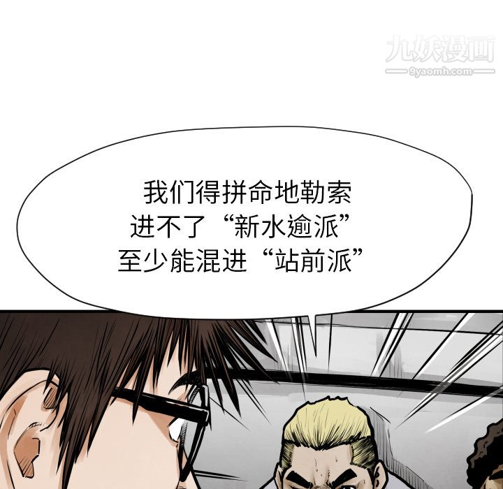 TWOMEN~共存第10话