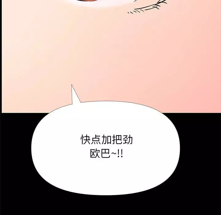 OL蜜巢-第29话 - 图片 69