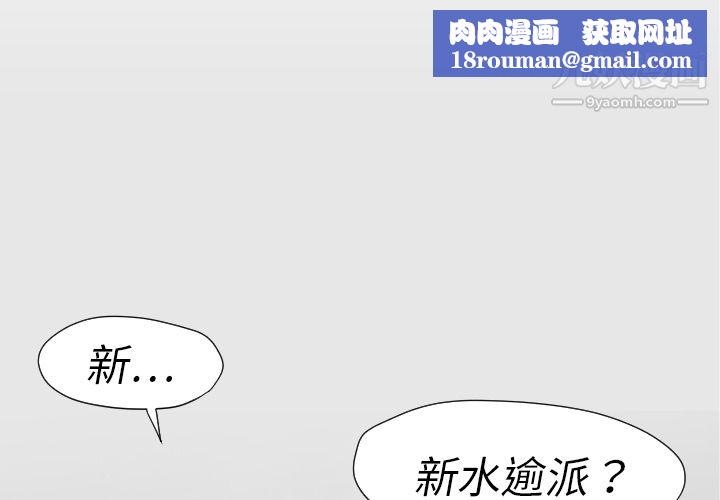 TWOMEN~共存第11话