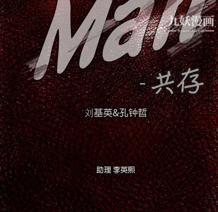 TWOMEN~共存第11话