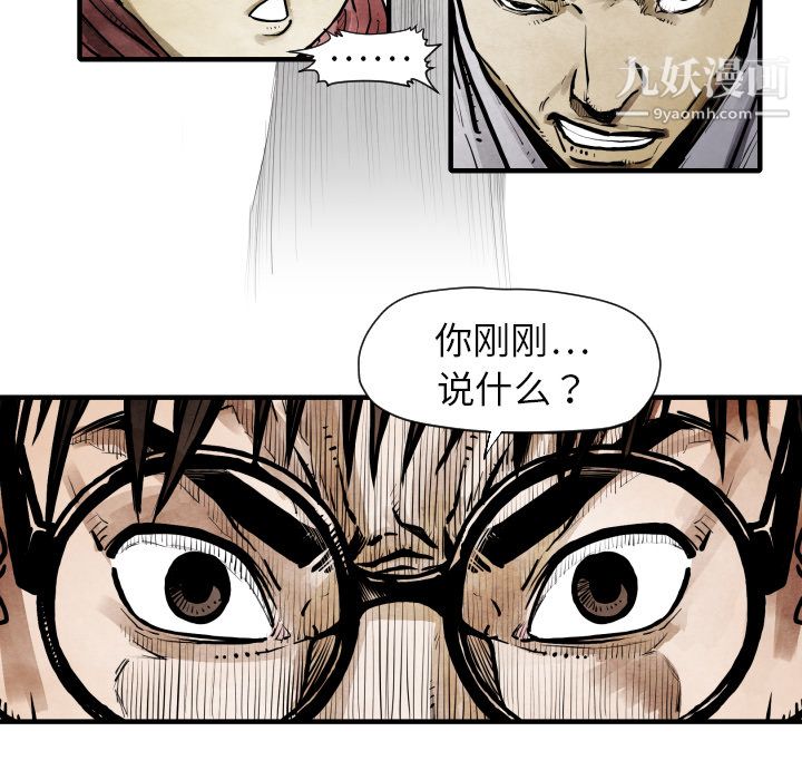 TWOMEN~共存第11话