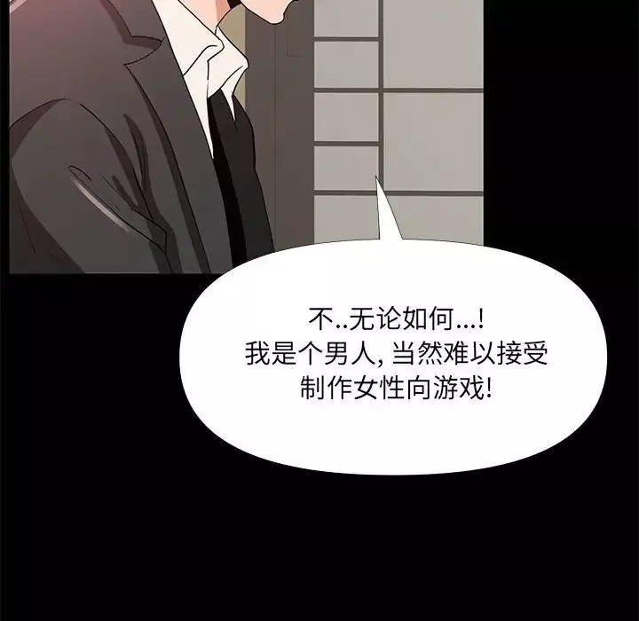 OL蜜巢-第29话 - 图片 86