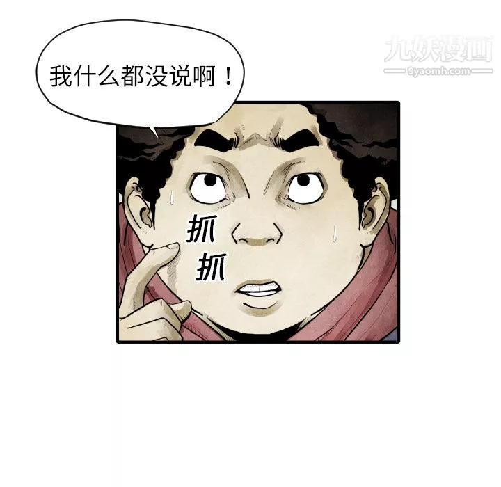 TWOMEN~共存-第11话 - 图片 17