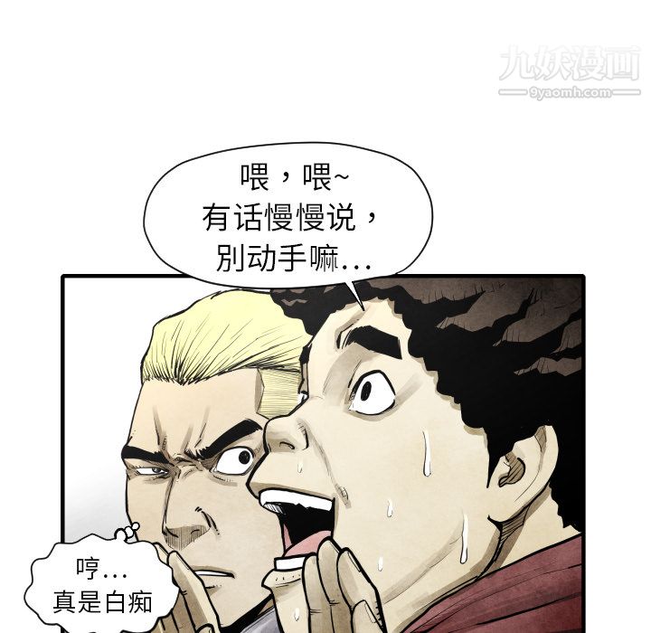 TWOMEN~共存第11话