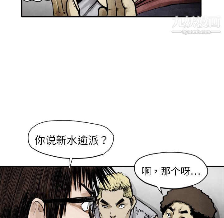 TWOMEN~共存第11話