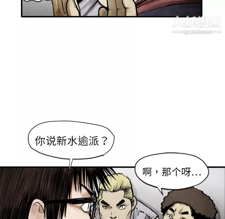 TWOMEN~共存第11話