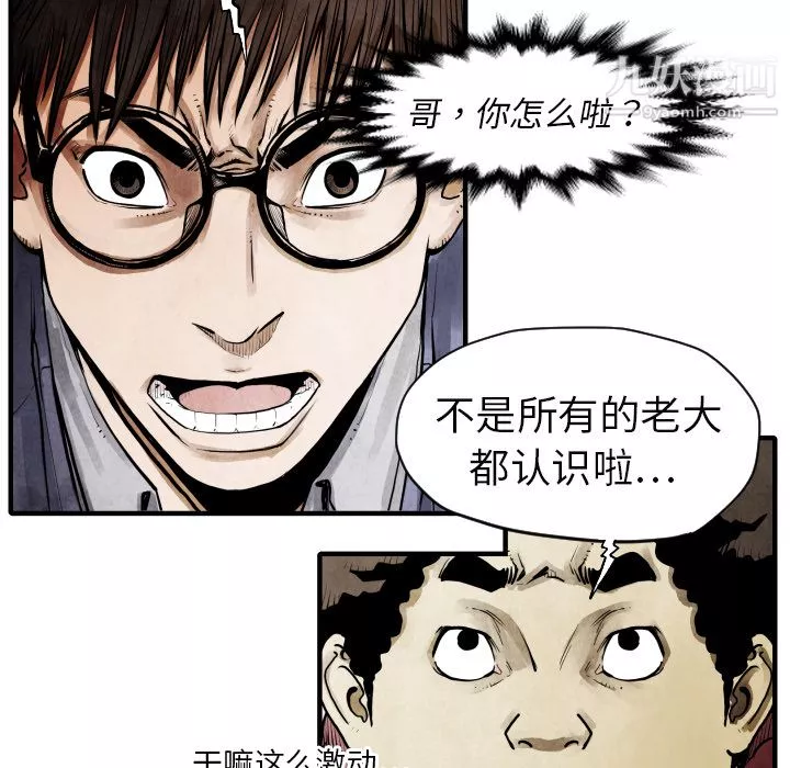 TWOMEN~共存第11話
