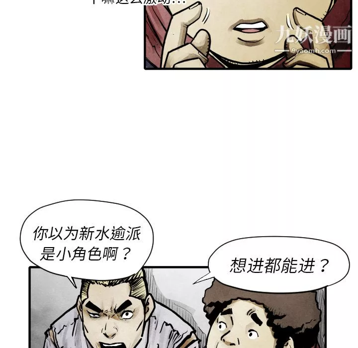 TWOMEN~共存第11話