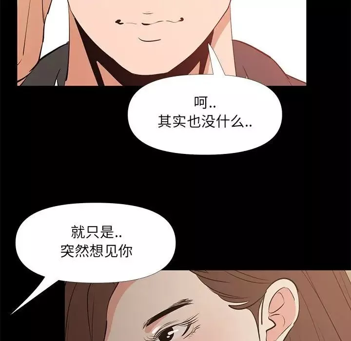 OL蜜巢-第29话 - 图片 92