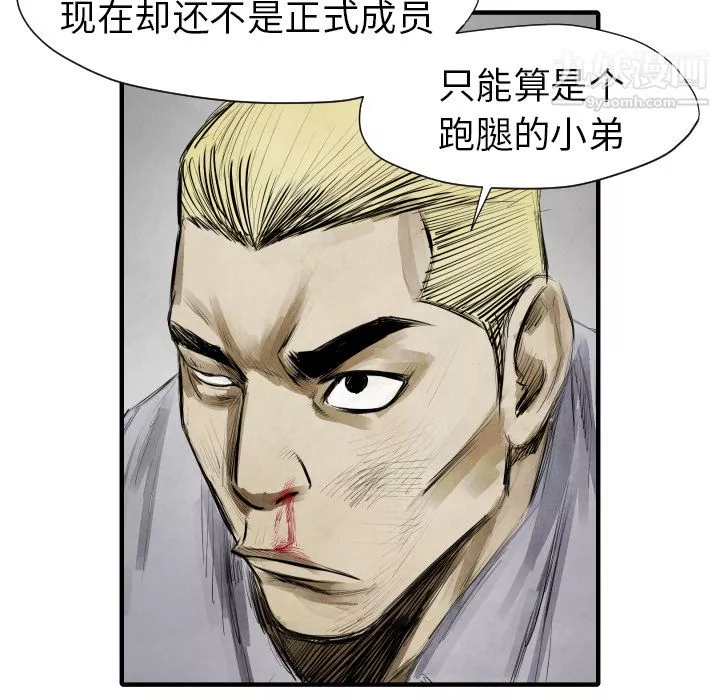 TWOMEN~共存第11話