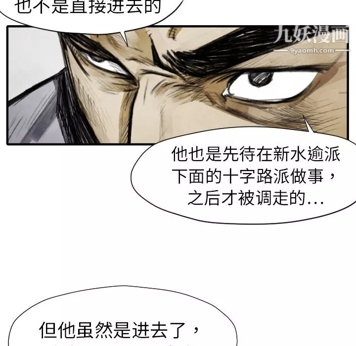 TWOMEN~共存-第11话 - 图片 29