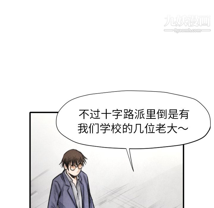 TWOMEN~共存第11话