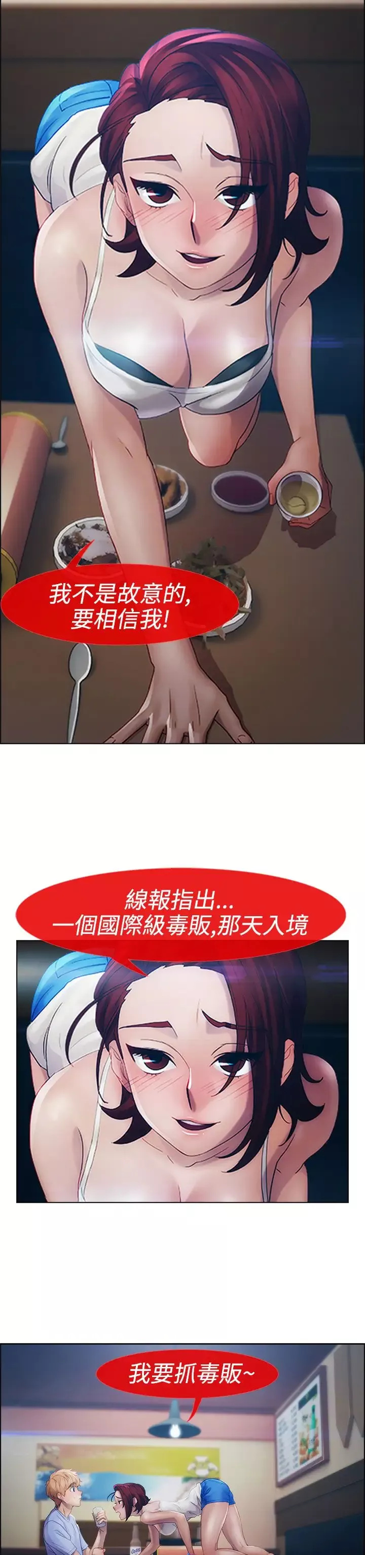 淑女花苑<第3季>-第15话 - 图片 81