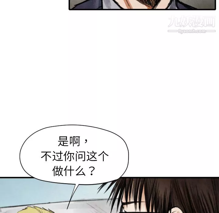 TWOMEN~共存-第11话 - 图片 35