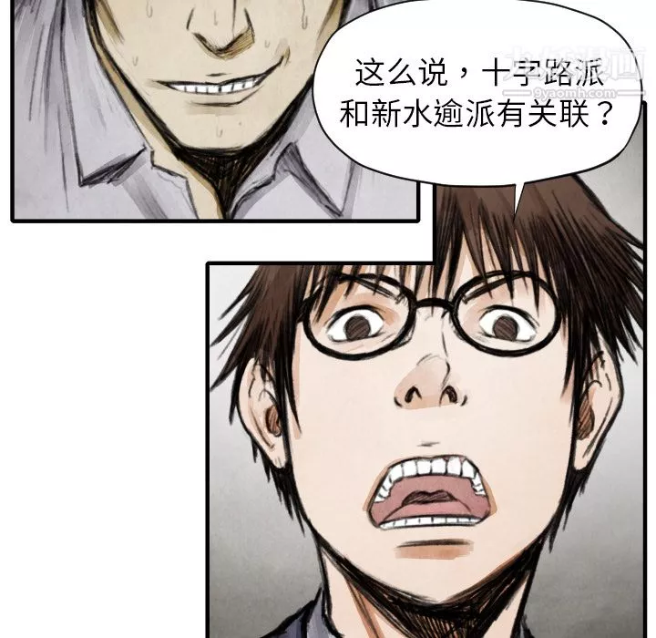 TWOMEN~共存第11話