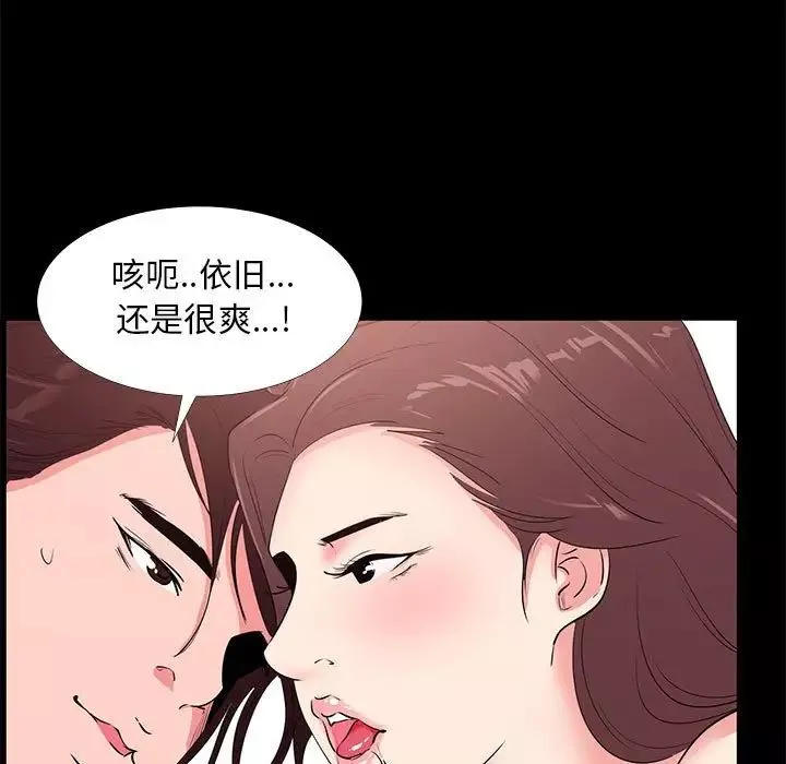 OL蜜巢-第30话 - 图片 9