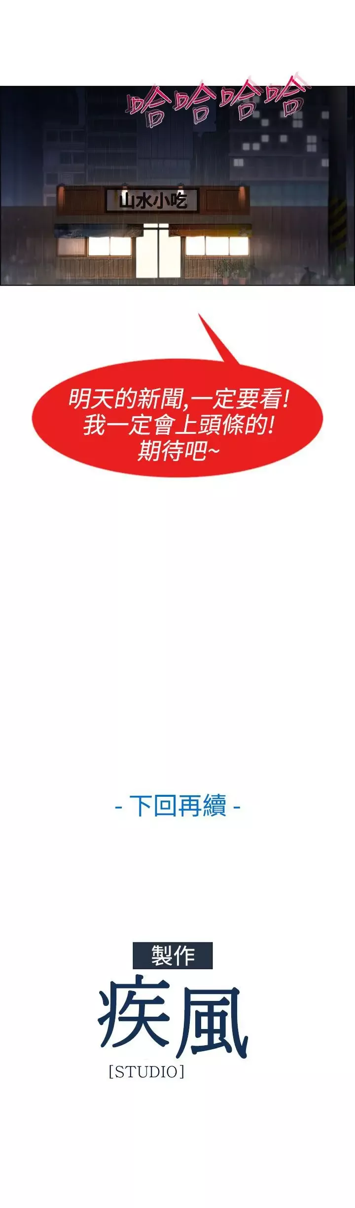 淑女花苑<第3季>第15话