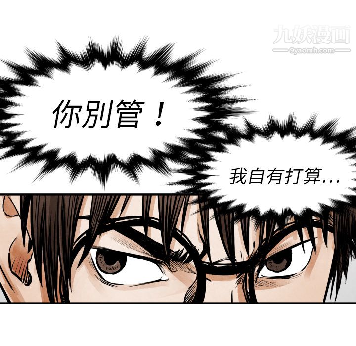 TWOMEN~共存第11话