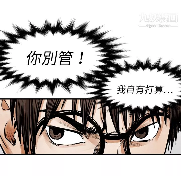 TWOMEN~共存-第11话 - 图片 46