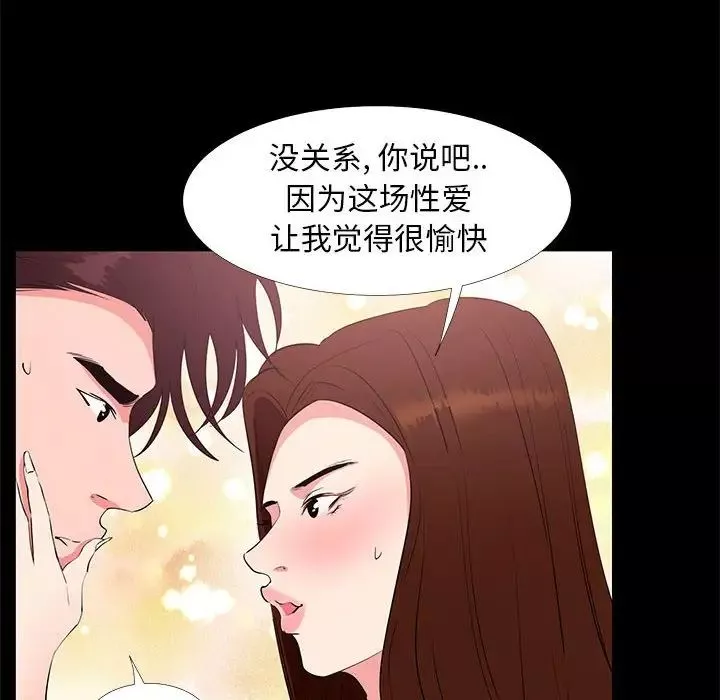 OL蜜巢-第30话 - 图片 16